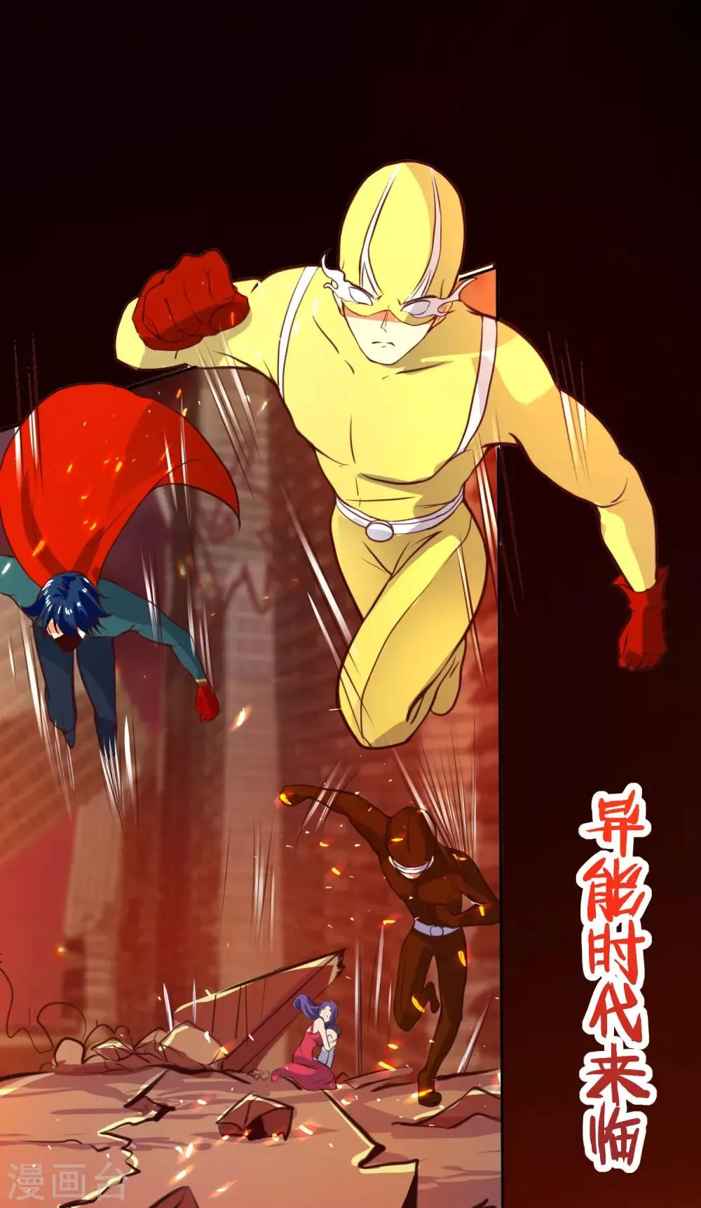 序章 第9页