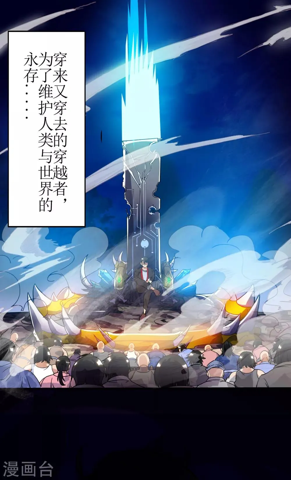 序章 第12页