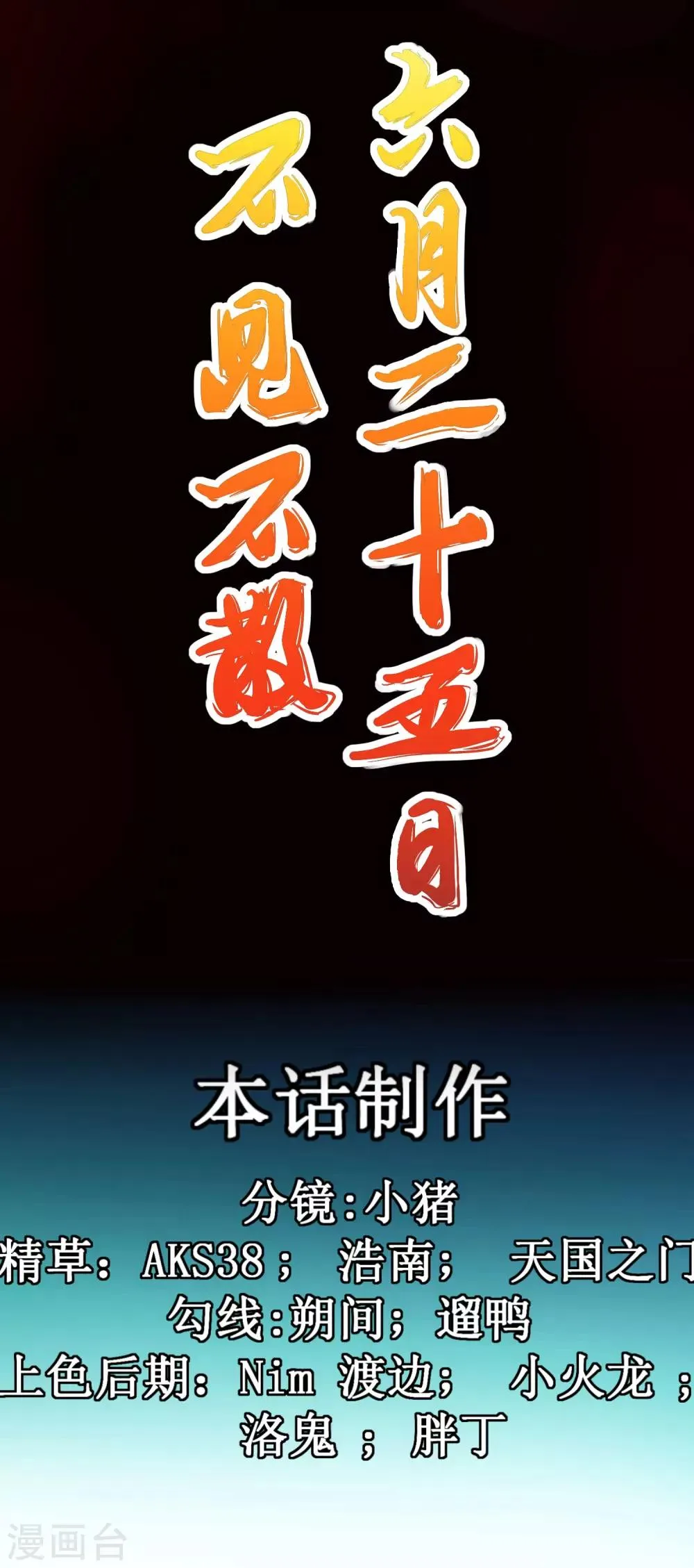 序章 第24页