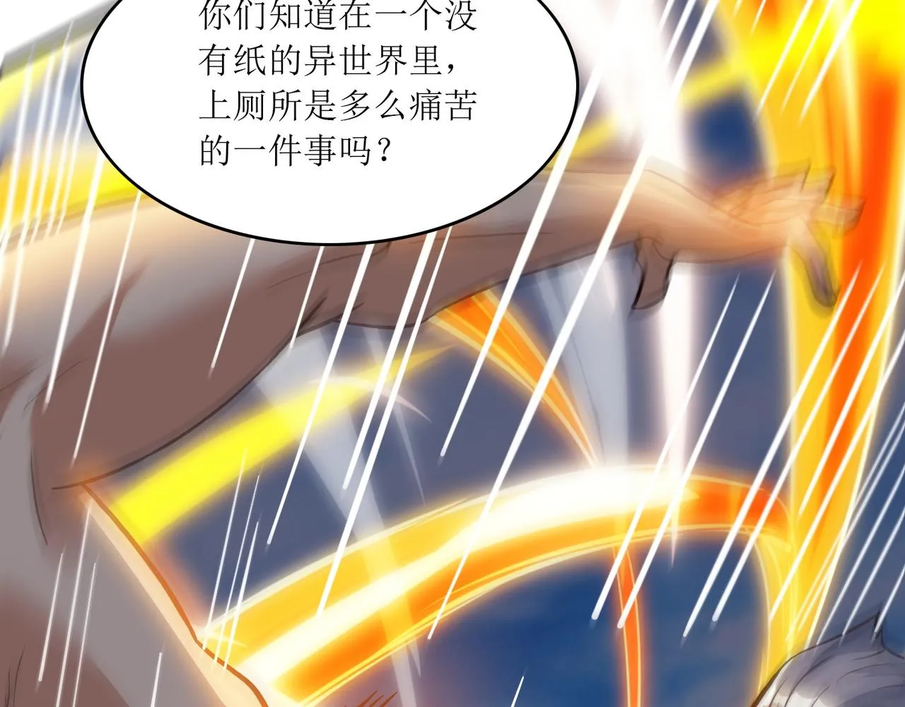 第一话 穿来又穿去的穿越者 第13页