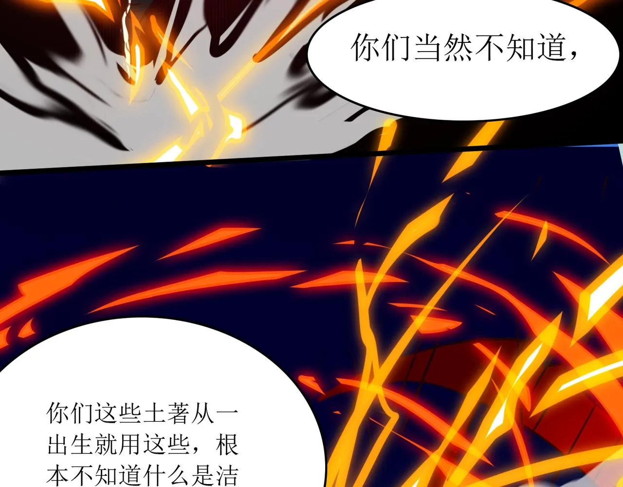 第一话 穿来又穿去的穿越者 第21页