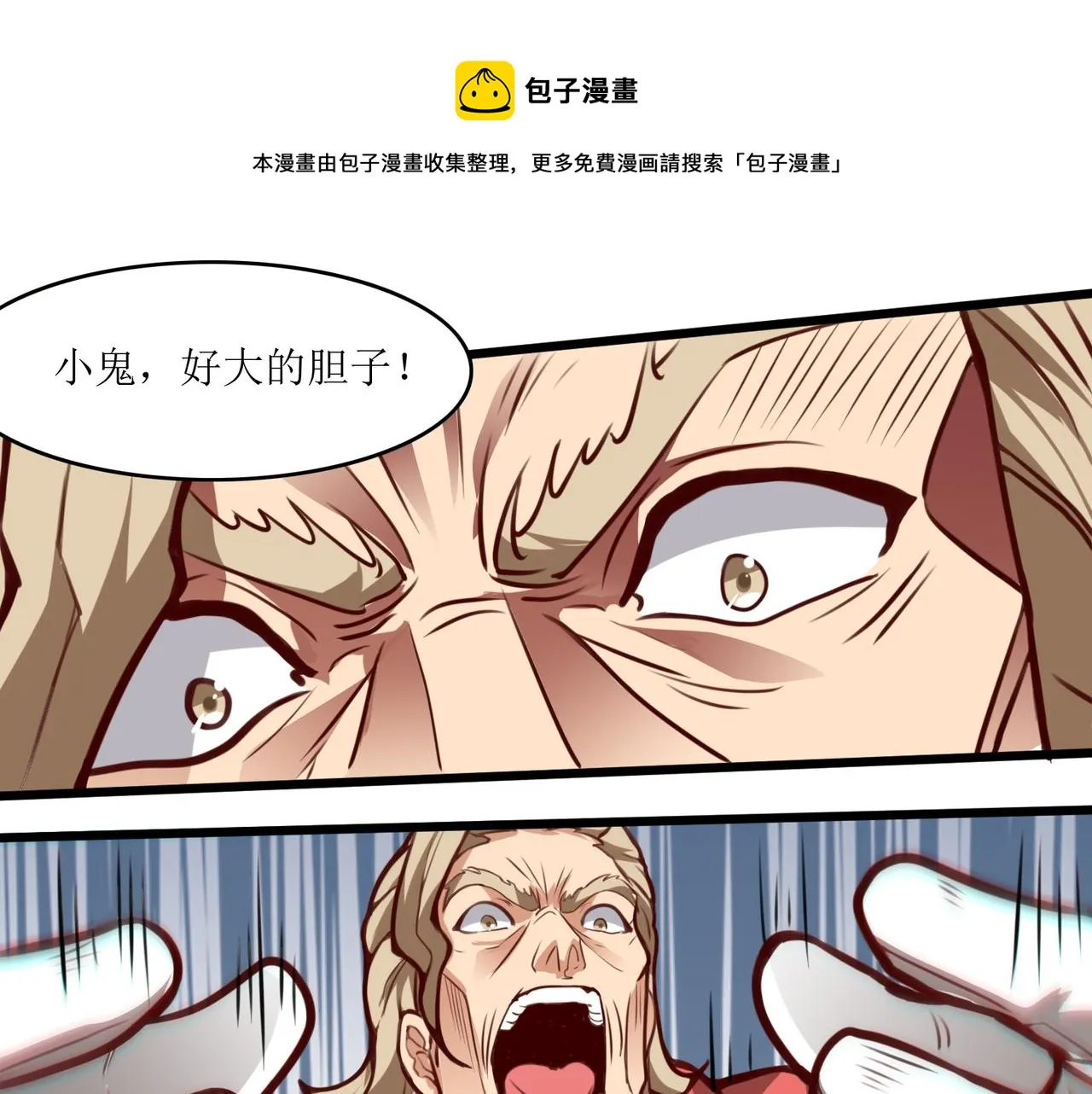 第一话 穿来又穿去的穿越者 第24页