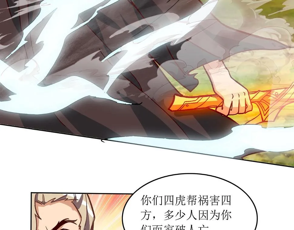 第一话 穿来又穿去的穿越者 第28页