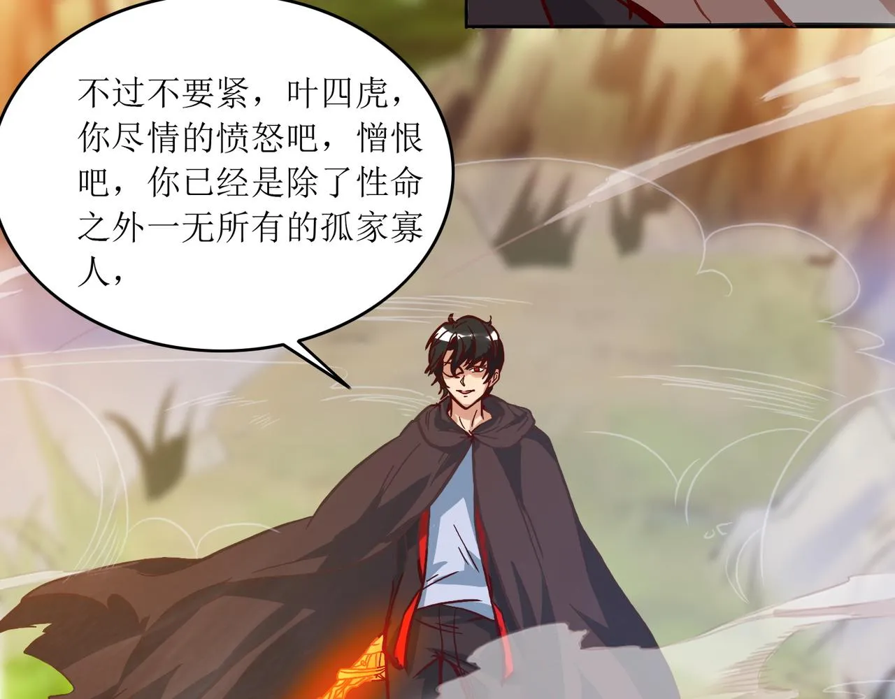 第一话 穿来又穿去的穿越者 第31页