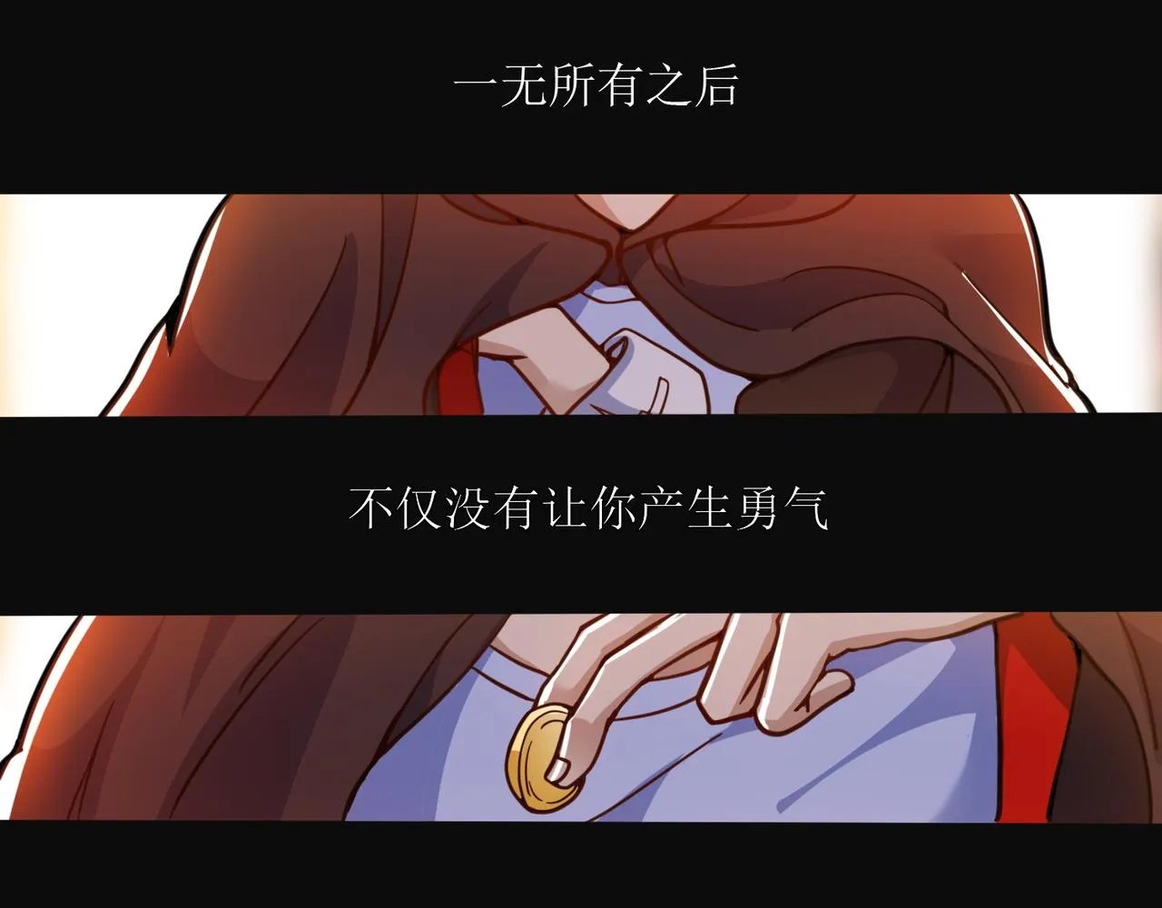 第一话 穿来又穿去的穿越者 第37页