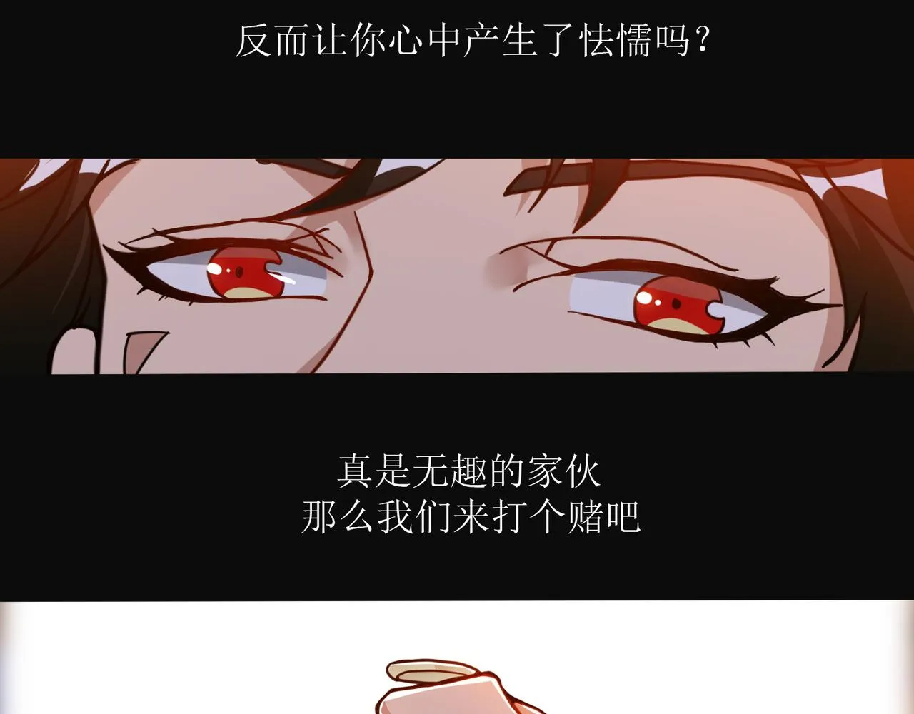 第一话 穿来又穿去的穿越者 第38页