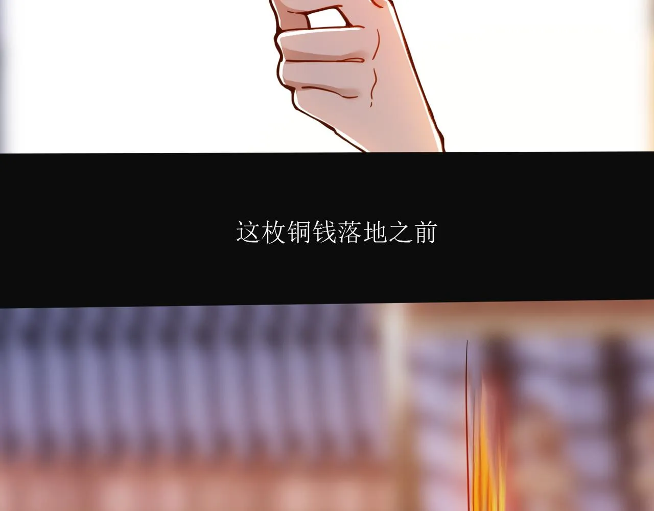 第一话 穿来又穿去的穿越者 第39页