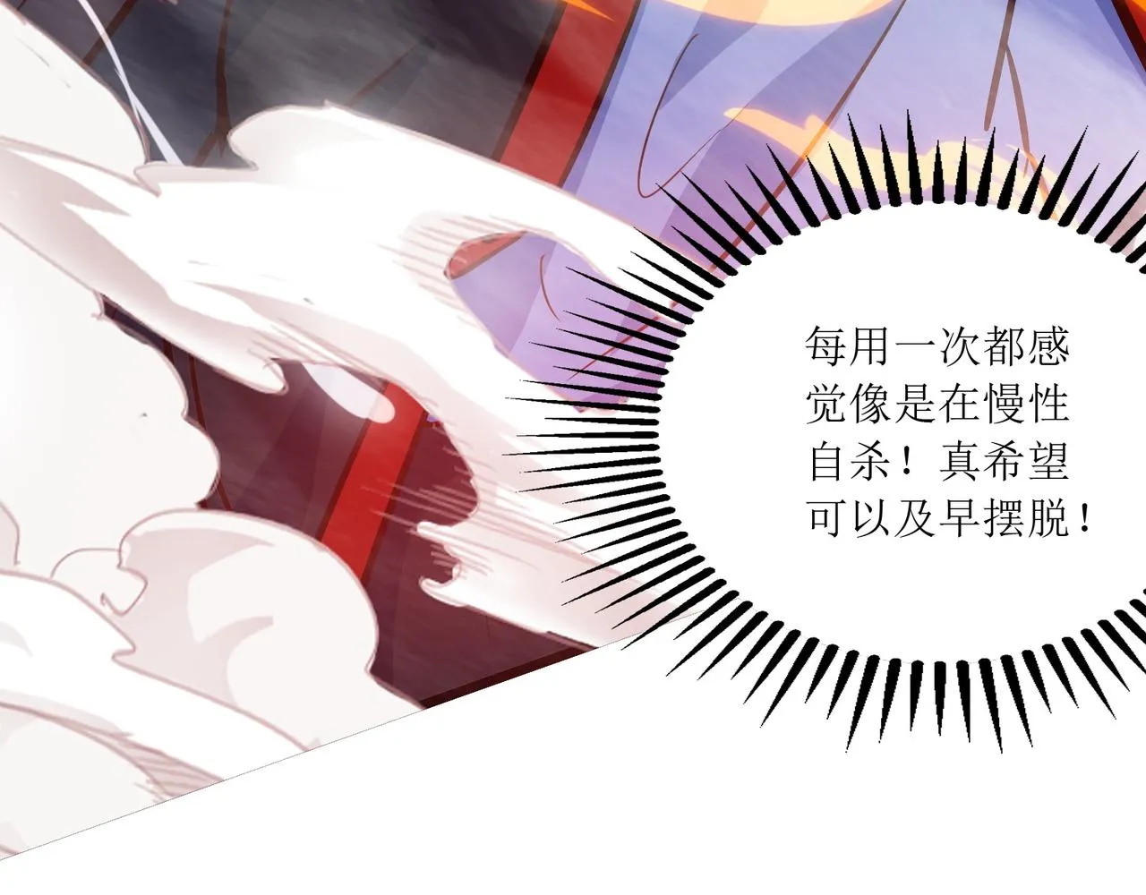 第一话 穿来又穿去的穿越者 第66页
