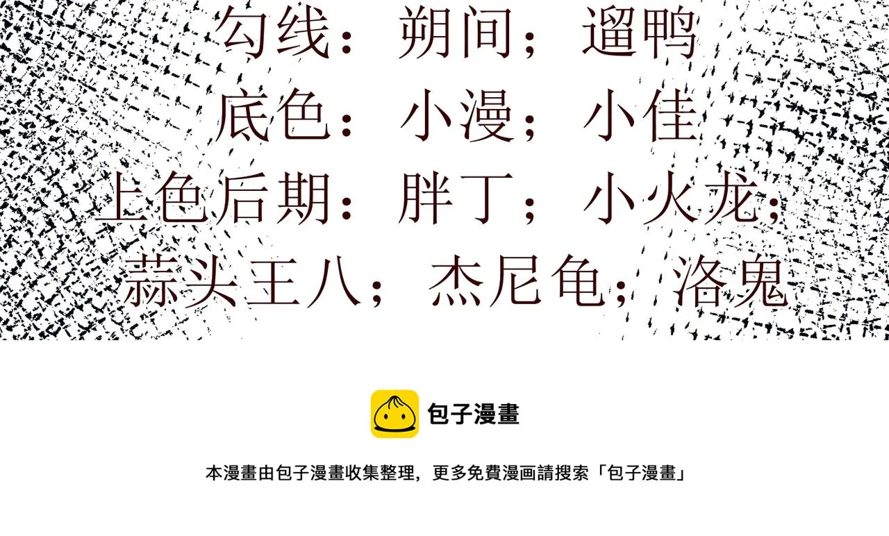 第一话 穿来又穿去的穿越者 第81页