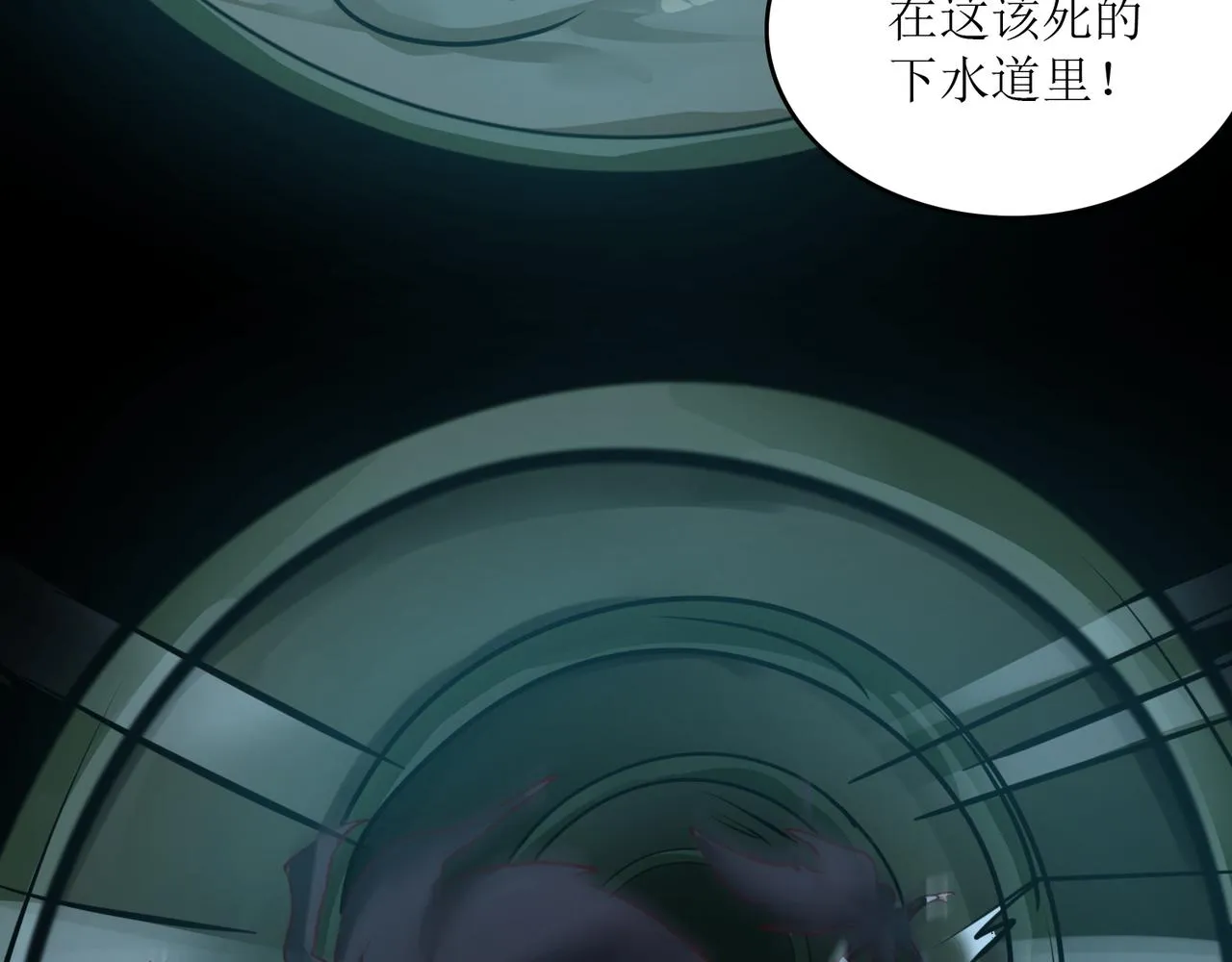 第二话 穿来又穿去的穿越者2 第3页
