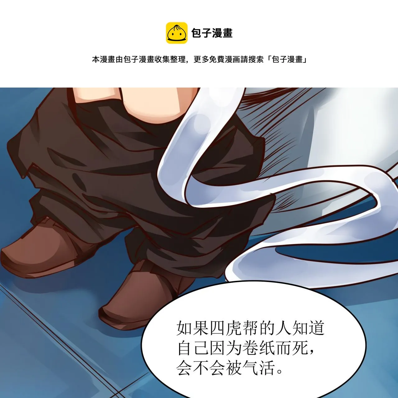 第二话 穿来又穿去的穿越者2 第24页