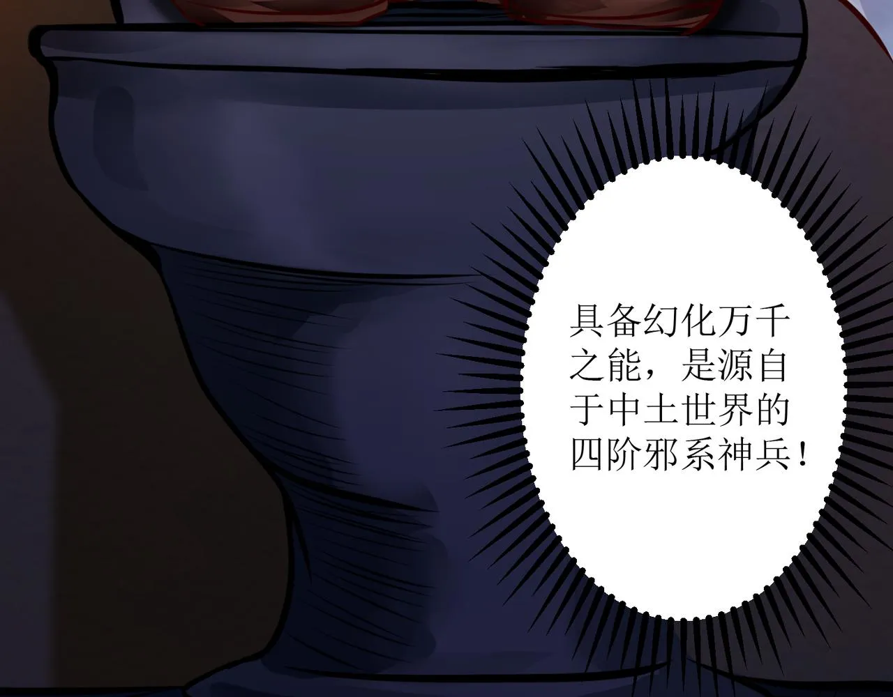 第二话 穿来又穿去的穿越者2 第41页