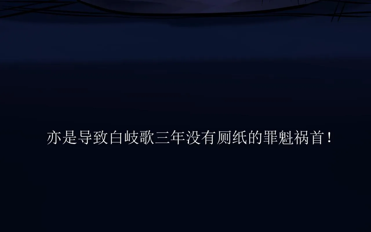 第二话 穿来又穿去的穿越者2 第42页