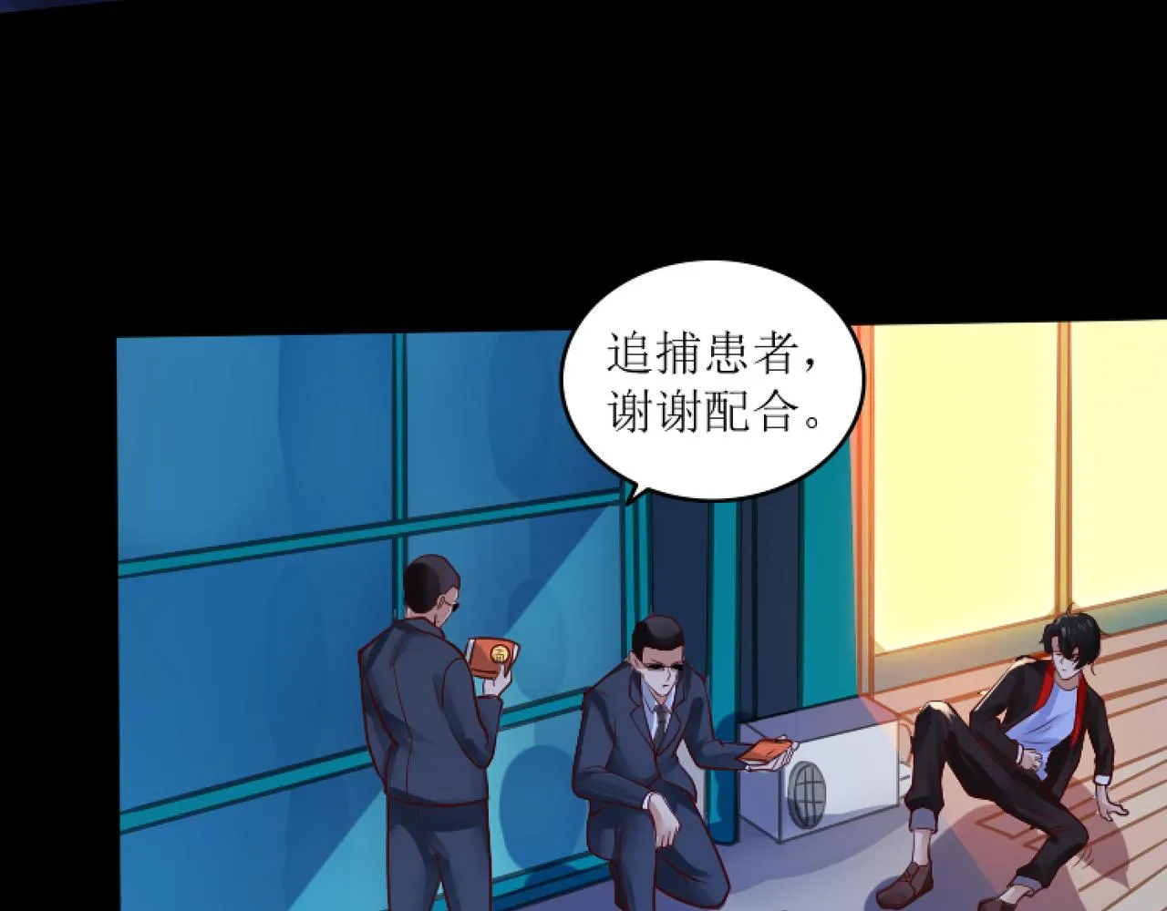 第二话 穿来又穿去的穿越者2 第50页