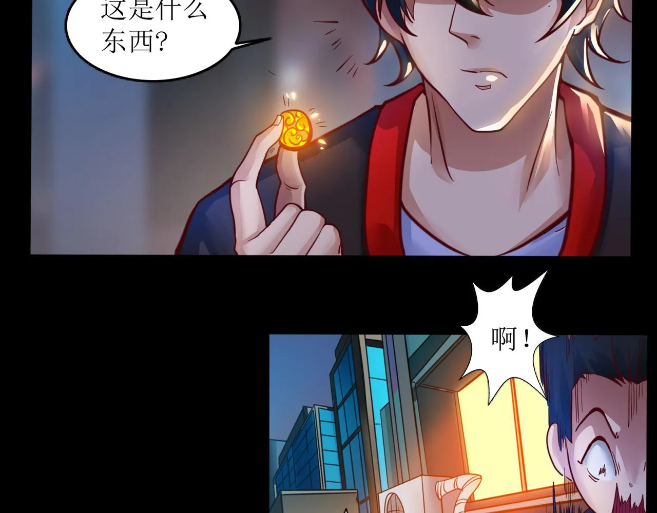 第二话 穿来又穿去的穿越者2 第55页