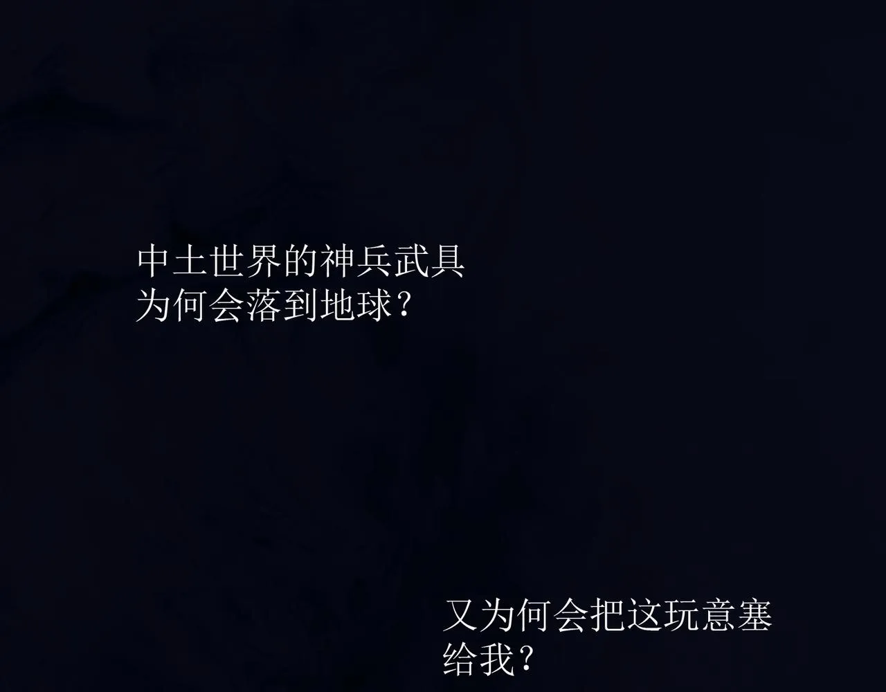 第二话 穿来又穿去的穿越者2 第66页