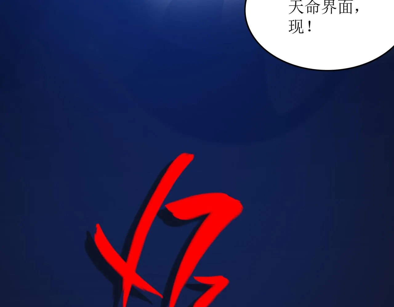 第二话 穿来又穿去的穿越者2 第72页