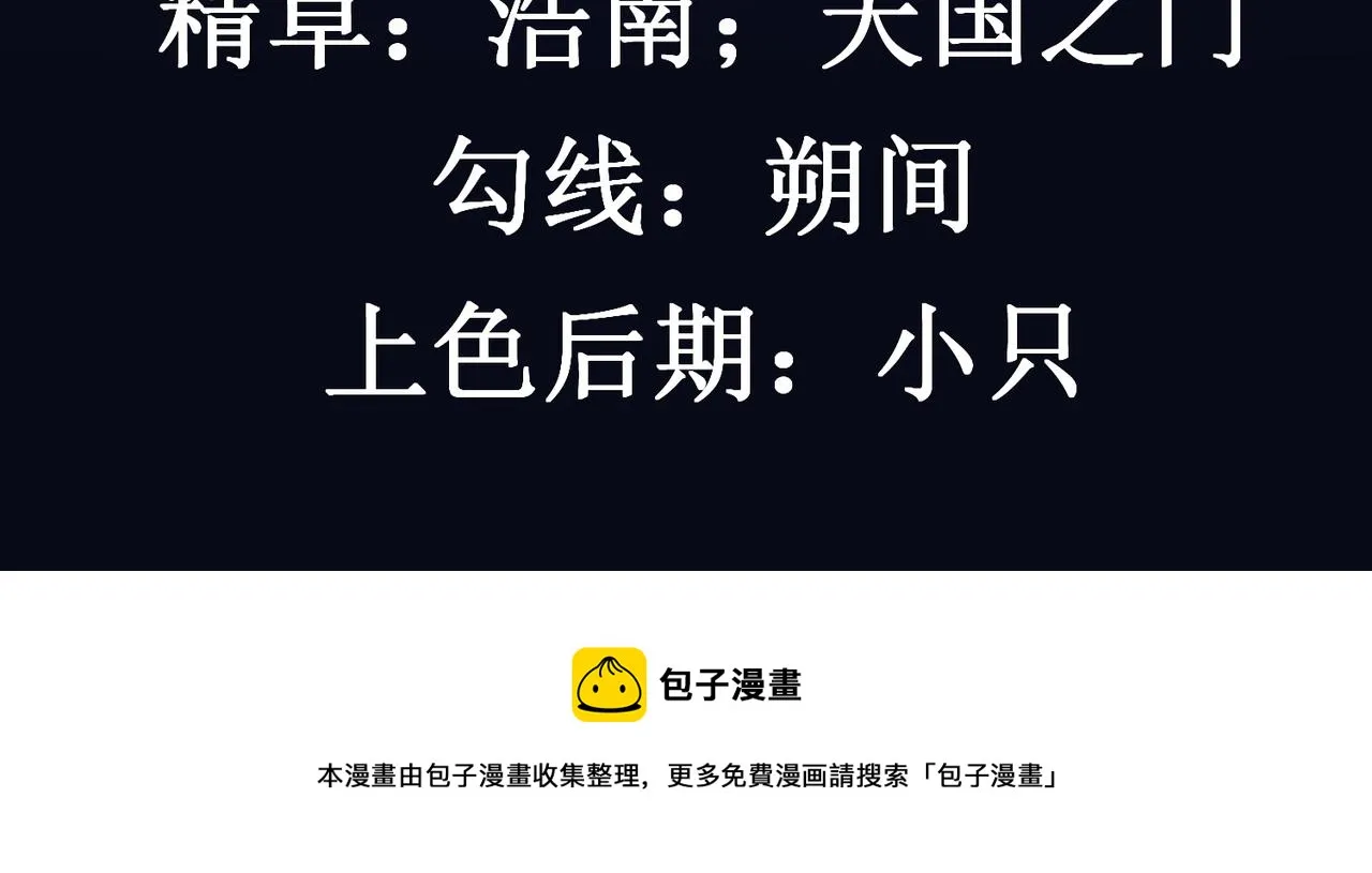第二话 穿来又穿去的穿越者2 第74页