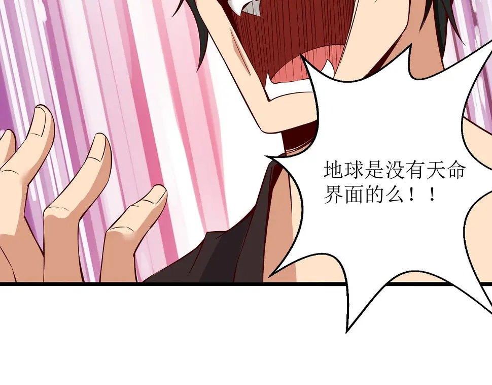 第三话 穿来又穿去的穿越者3 第6页