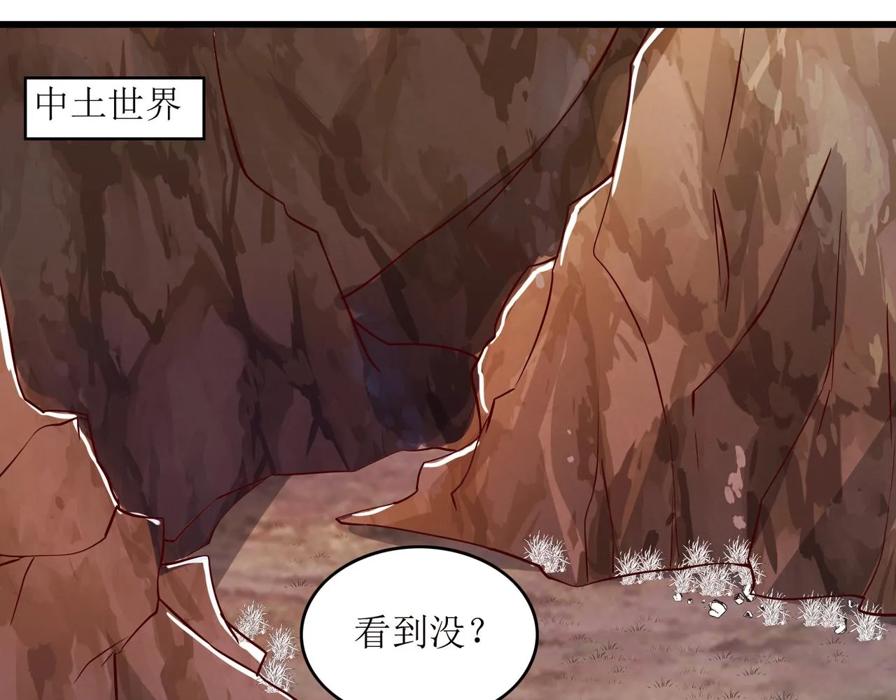 第三话 穿来又穿去的穿越者3 第7页