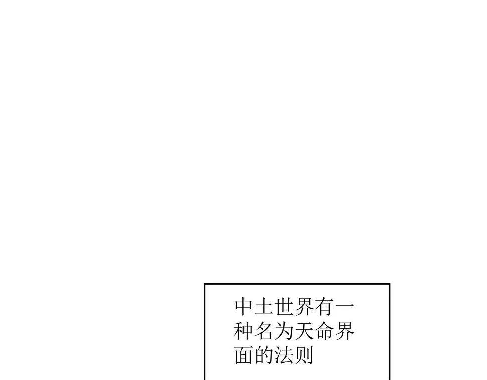 第三话 穿来又穿去的穿越者3 第12页