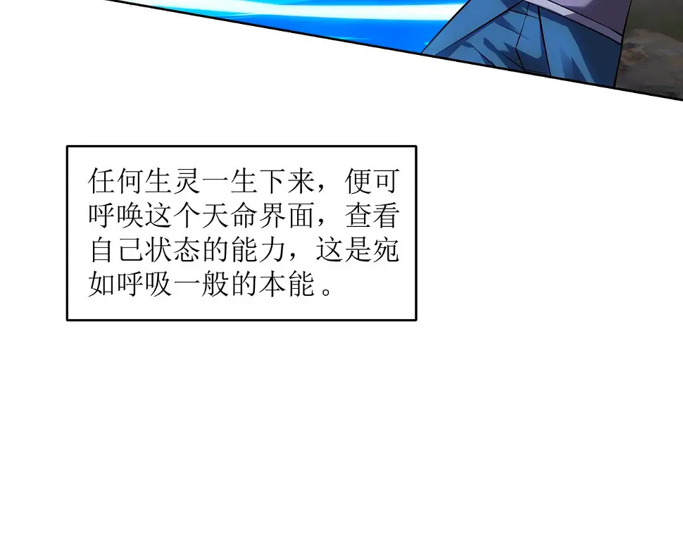 第三话 穿来又穿去的穿越者3 第14页