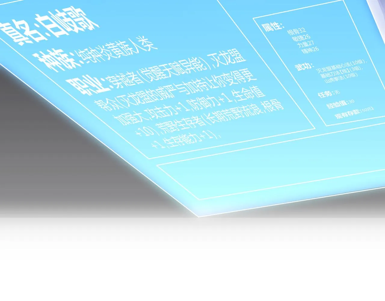 第三话 穿来又穿去的穿越者3 第20页