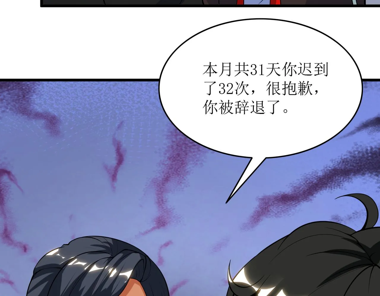 第三话 穿来又穿去的穿越者3 第44页