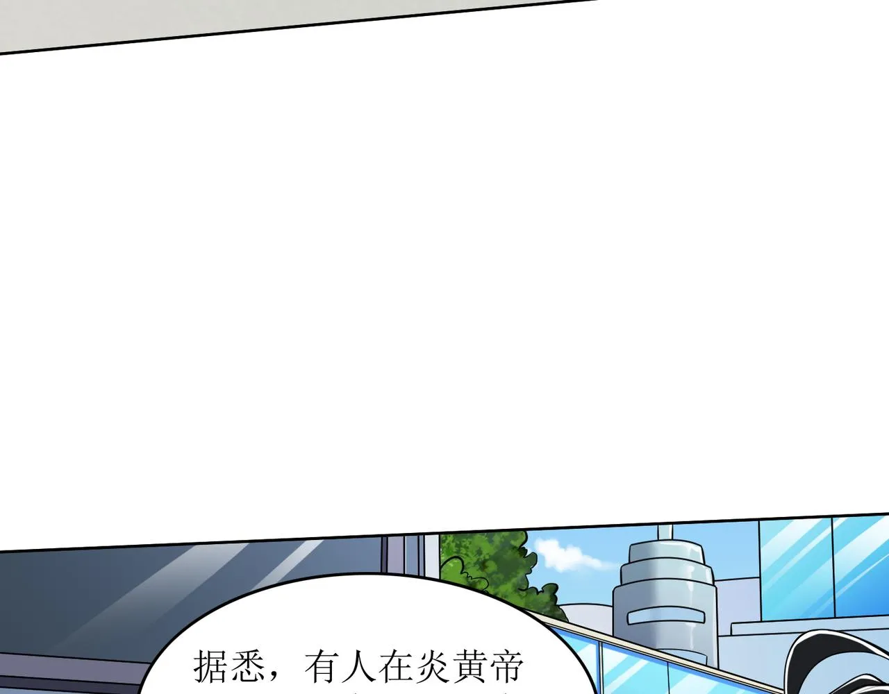 第三话 穿来又穿去的穿越者3 第53页