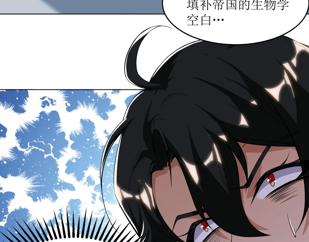第三话 穿来又穿去的穿越者3 第57页