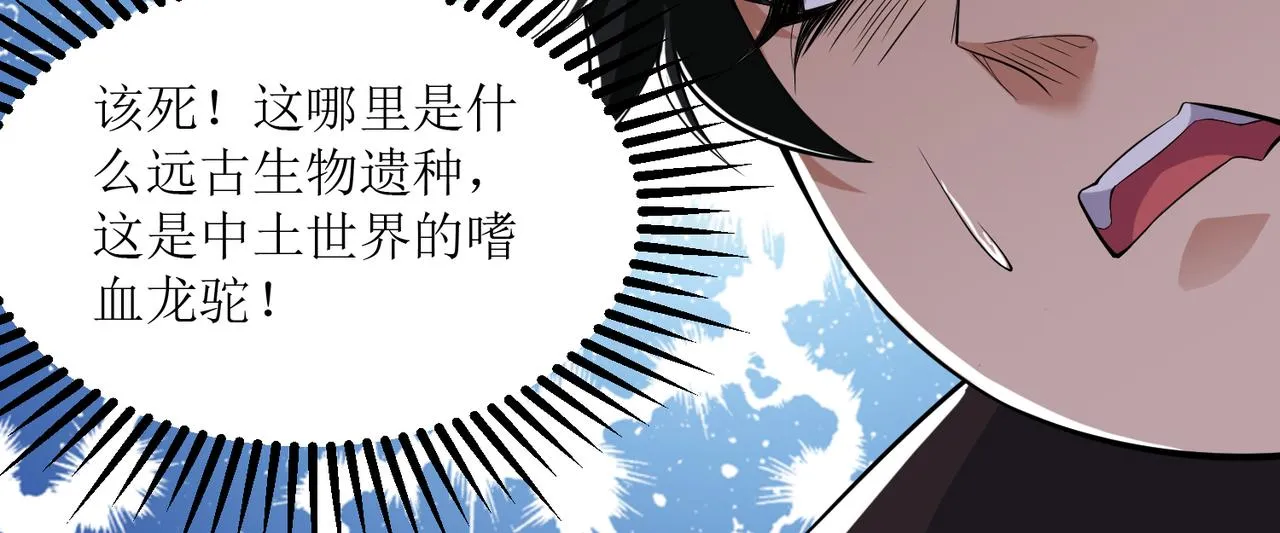 第三话 穿来又穿去的穿越者3 第58页