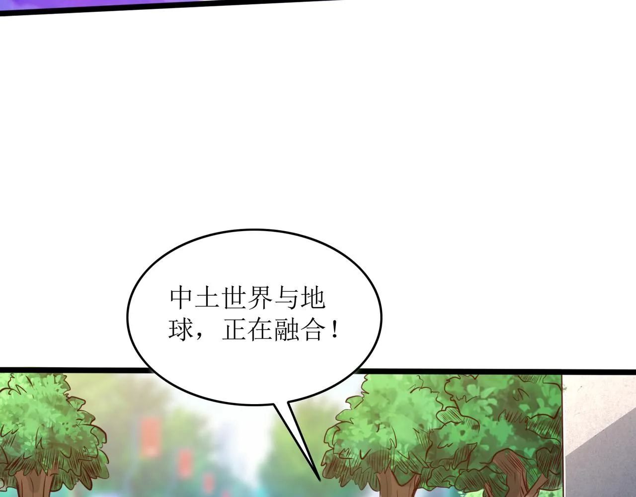 第三话 穿来又穿去的穿越者3 第61页