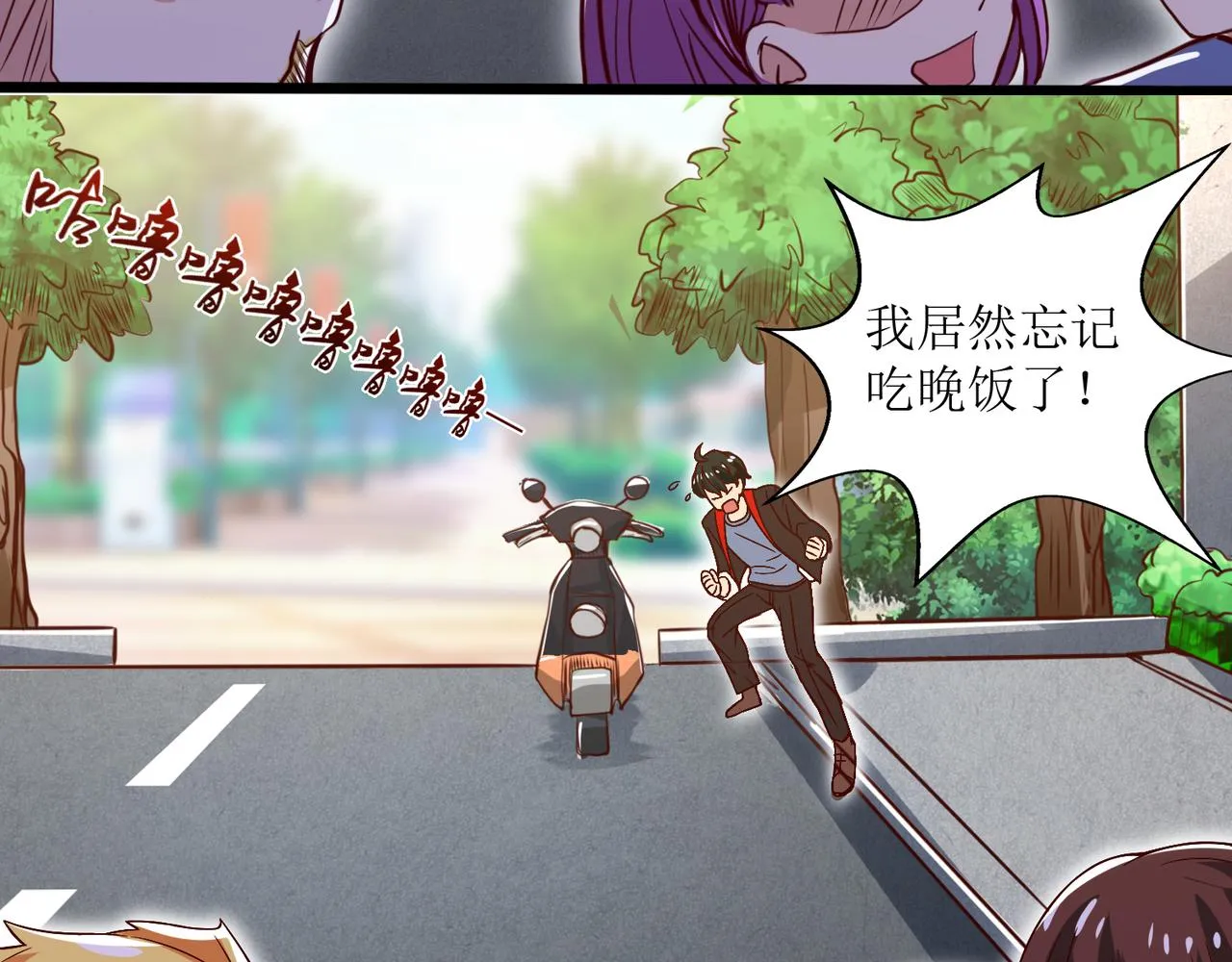 第三话 穿来又穿去的穿越者3 第63页