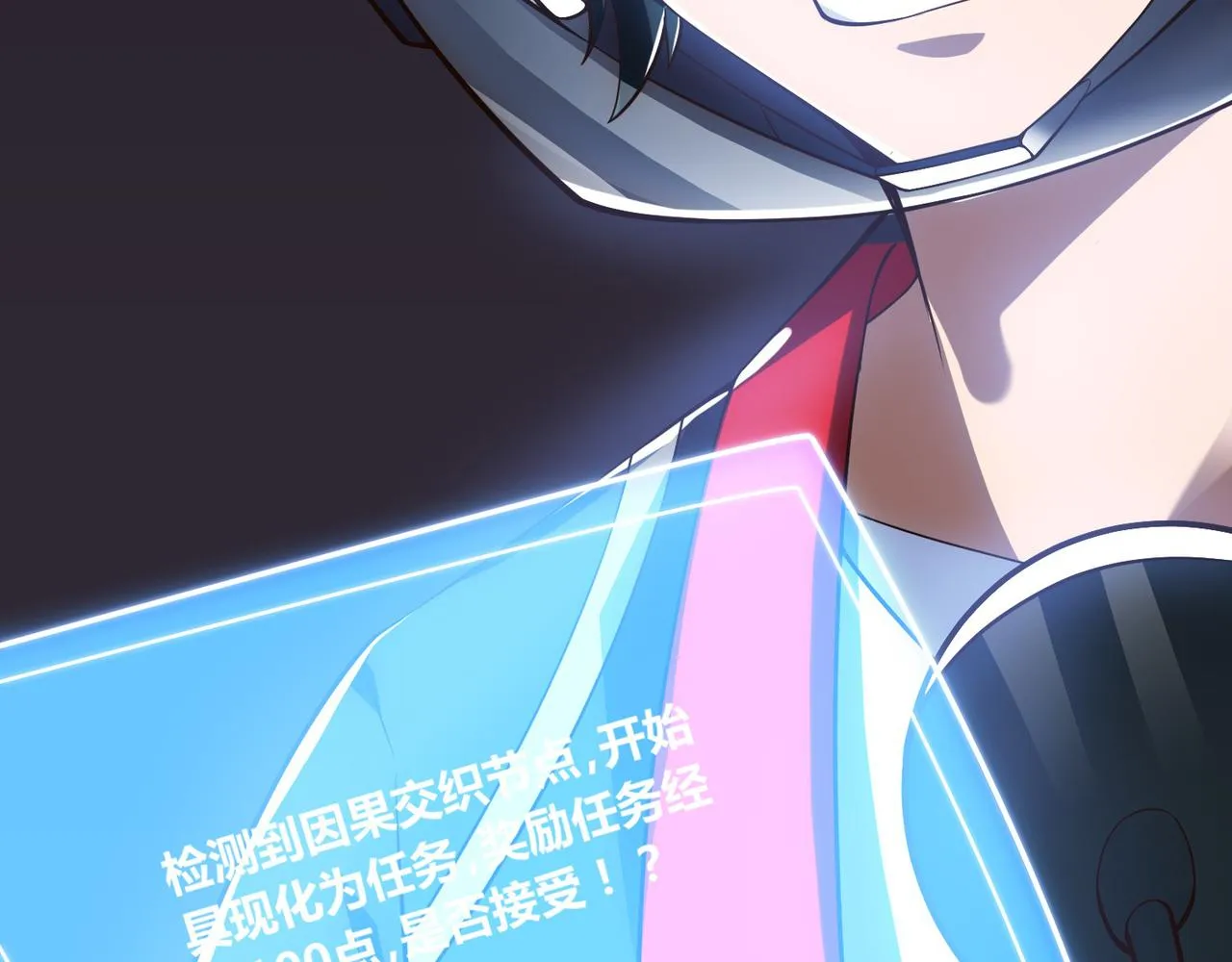 第三话 穿来又穿去的穿越者3 第73页