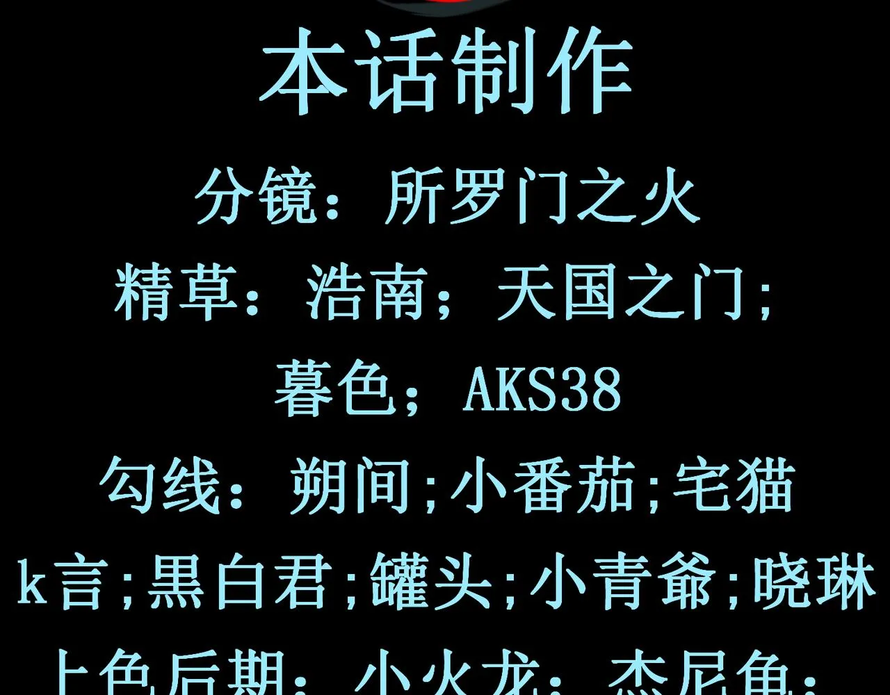 第三话 穿来又穿去的穿越者3 第76页