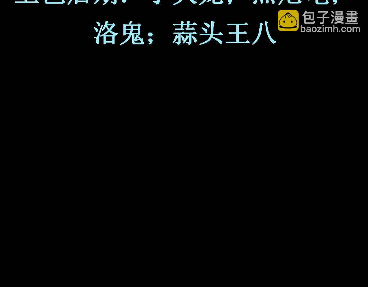 第三话 穿来又穿去的穿越者3 第77页