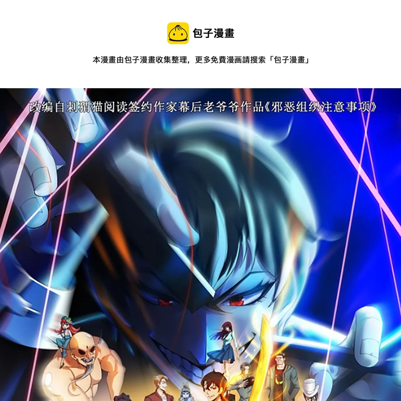 第四话 热血气势神功 第1页