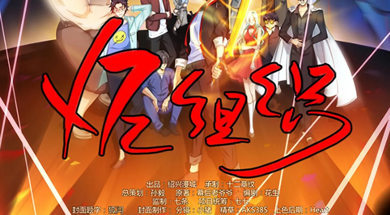 第四话 热血气势神功 第2页