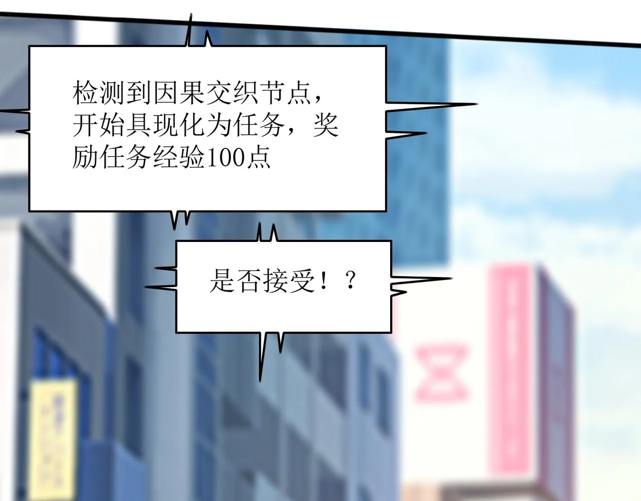 第四话 热血气势神功 第3页