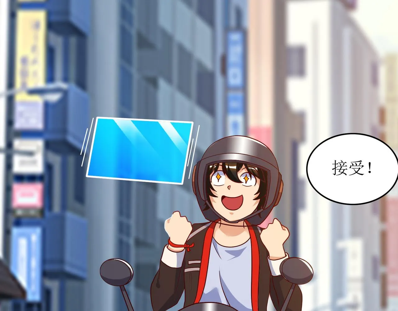第四话 热血气势神功 第4页
