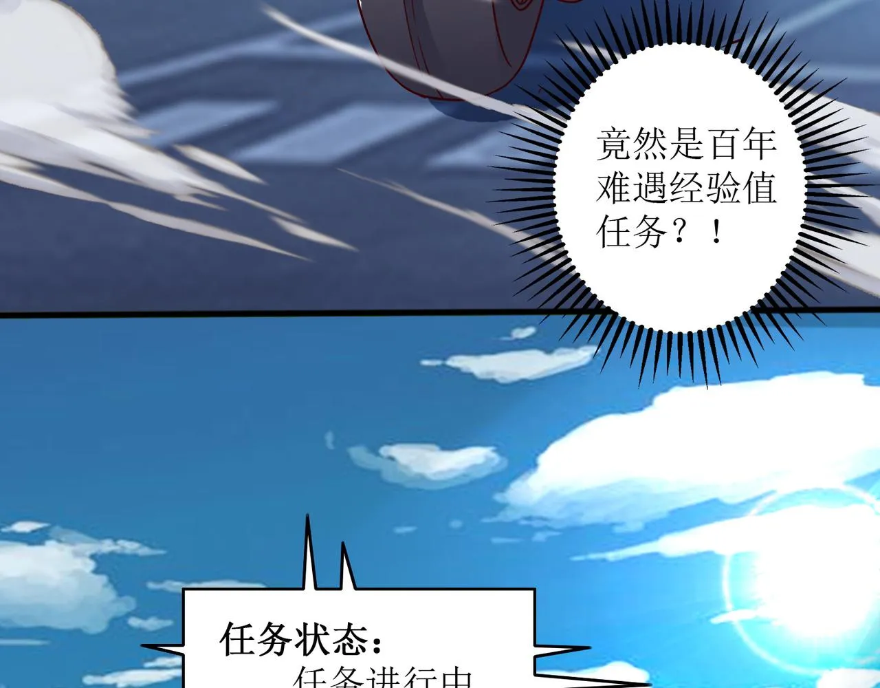 第四话 热血气势神功 第6页