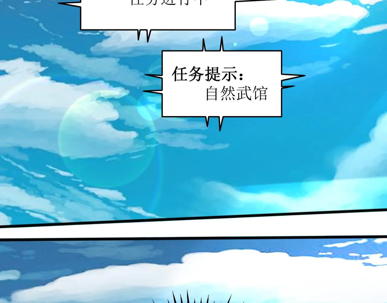 第四话 热血气势神功 第7页