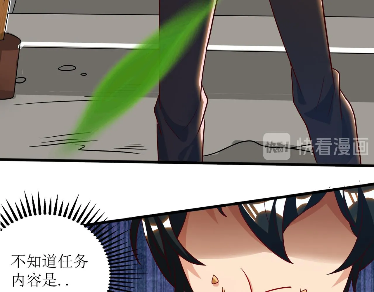 第四话 热血气势神功 第11页