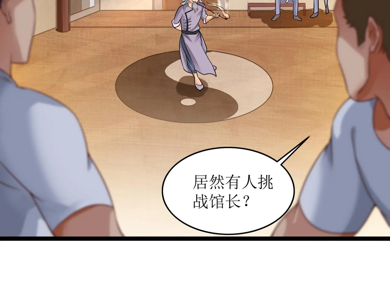 第四话 热血气势神功 第41页