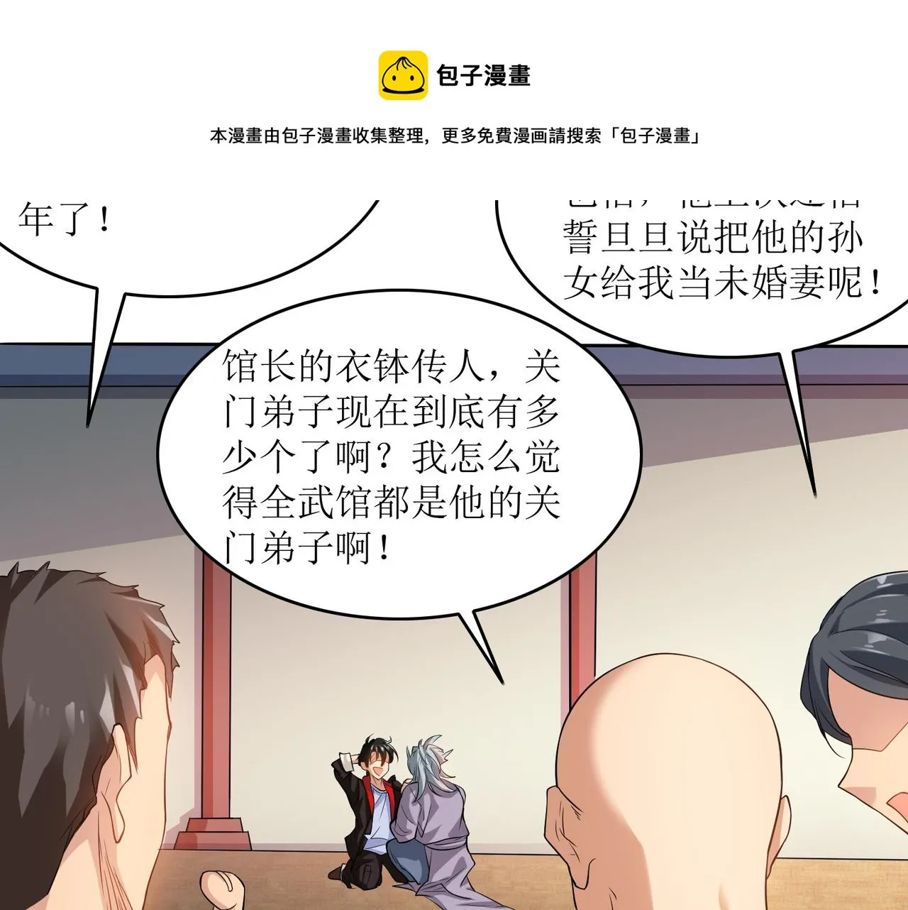 第四话 热血气势神功 第62页