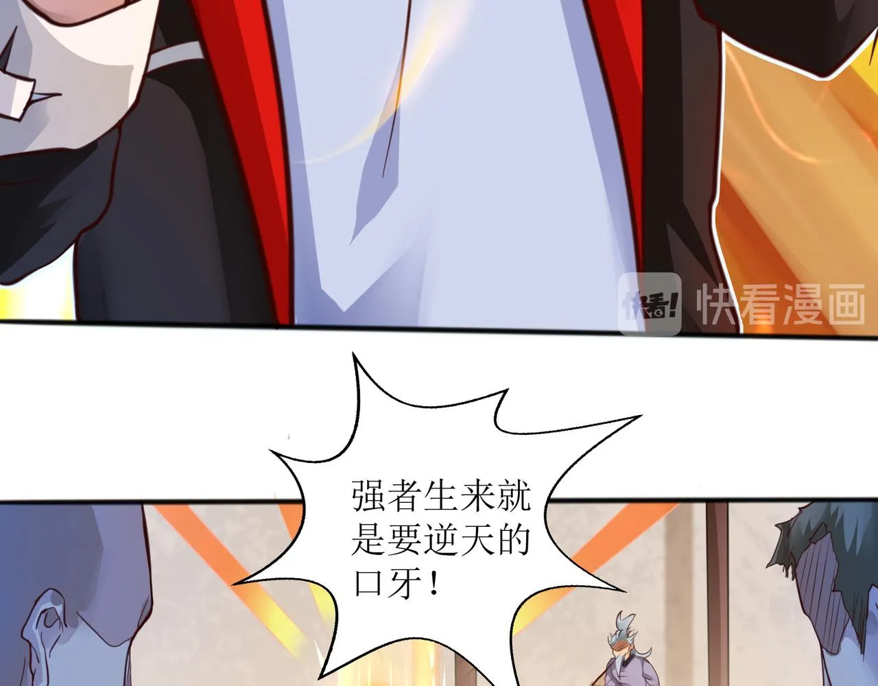 第四话 热血气势神功 第75页