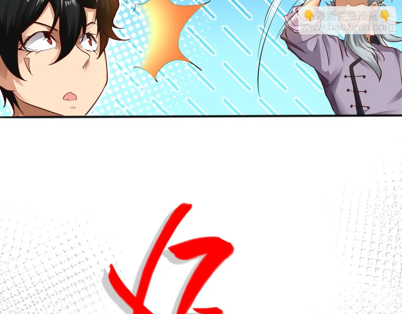 第四话 热血气势神功 第77页