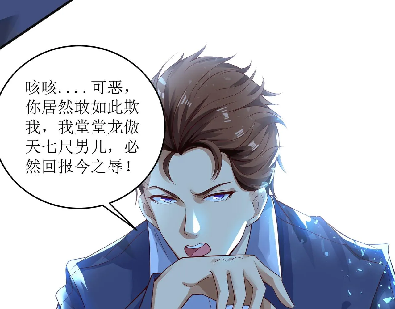 第五话 八点档豪门恩怨情感剧 第14页