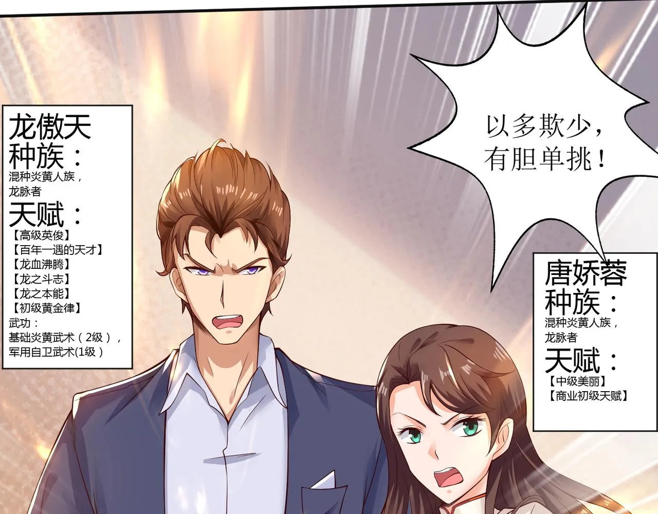第五话 八点档豪门恩怨情感剧 第17页