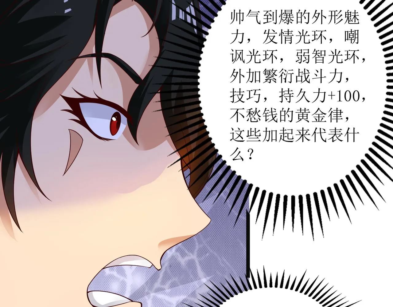 第五话 八点档豪门恩怨情感剧 第21页